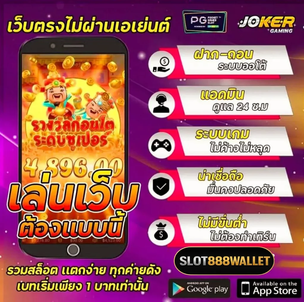 สล็อตเว็บตรง-8