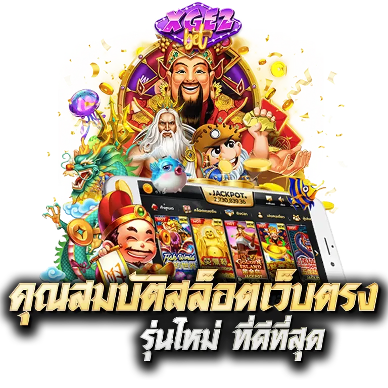 สล็อตเว็บตรงslot888wallet