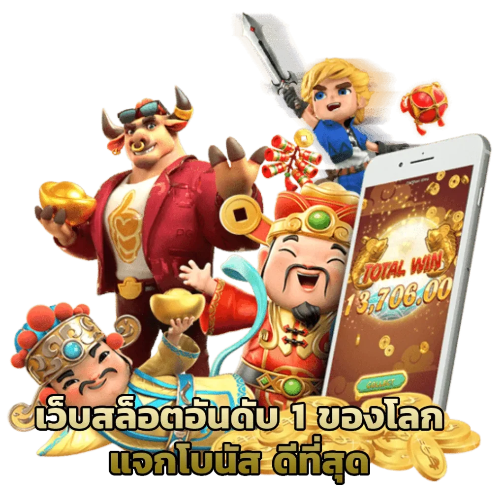 เว็บสล็อต888อันดับ1