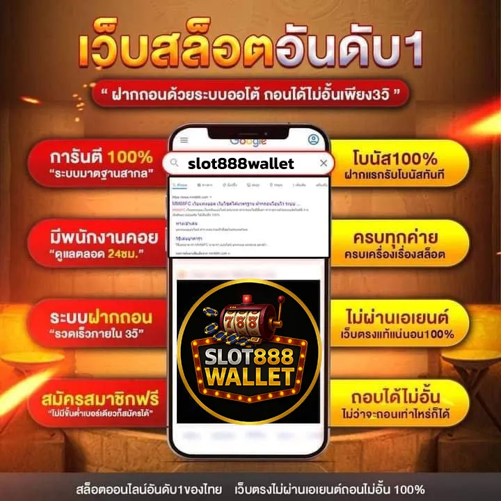 เว็บสล็อตอันดับ1