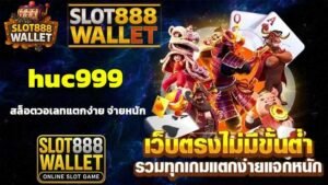 huc999