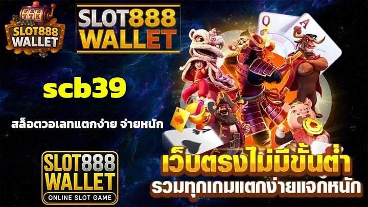 scb39